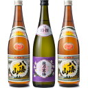 越乃寒梅 特撰 吟醸 720ml と 八海山 720mlと八海山 720ml 日本酒 3