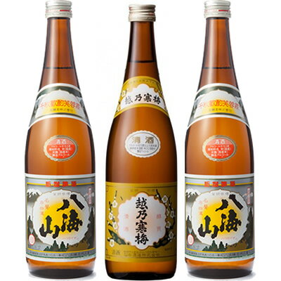 越乃寒梅 白ラベル 720ml と 八海山 720mlと八海山 720ml 日本酒 3