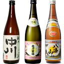 越乃中川 720ml と 越乃寒梅 無垢 純米大吟醸 720mlと八海山 720ml 日本酒 3