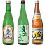 朝日山 純米酒 720ml と 五代目 幾久屋 720mlと八海山 720ml 日本酒 3