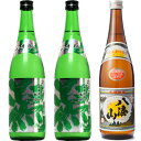 越後流旨口 潟 本醸造 720ml と 越後流旨口 潟 本醸造 720mlと八海山 720ml 日本酒 3