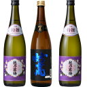 妙高 旨口四段 720ml と 越乃寒梅 特撰 吟醸 720mlと越乃寒梅 特撰 吟醸 720ml 日本酒 3