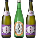 朝日山 純米酒 720ml と 越乃寒梅 特撰 吟醸 720mlと越乃寒梅 特撰 吟醸 720ml 日本酒 3