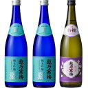 越乃寒梅 灑 純米吟醸 720ml と 越乃寒梅 灑 純米吟醸 720mlと越乃寒梅 特撰 吟醸 720ml 日本酒 3