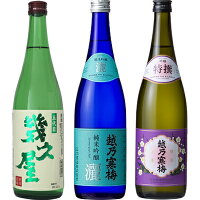 五代目 幾久屋 720ml と 越乃寒梅 灑 純米吟醸 720mlと越乃寒梅 特撰 吟醸 720ml 日本酒 3