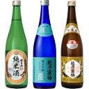 朝日山 純米酒 720ml と 越乃寒梅 灑 純米吟醸 720mlと越乃寒梅 別撰 吟醸 720ml 日本酒 3