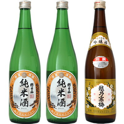 朝日山 純米酒 720ml と 