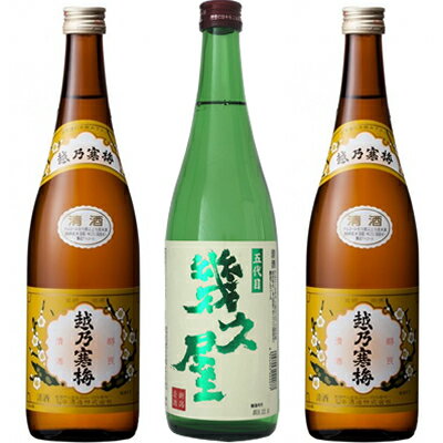 五代目 幾久屋 720ml と 越乃寒梅 白ラベル 720mlと越乃寒梅 白ラベル 720ml 日本酒 3