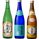 朝日山 純米酒 720ml と 越乃寒梅 灑 純米吟醸 720mlと越乃寒梅 白ラベル 720ml 日本酒 3