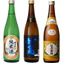 朝日山 純米酒 720ml と 妙高 旨口四段 720mlと越乃寒梅 白ラベル 720ml 日本酒 3