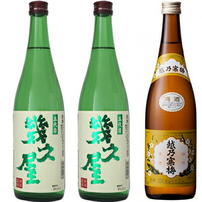 五代目 幾久屋 720ml と 五代目 幾久屋 720mlと越乃寒梅 白ラベル 720ml 日本酒 3