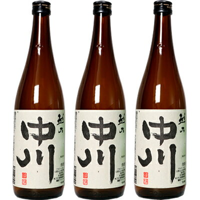 越乃中川 720ml 日本酒 3