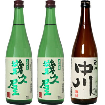 五代目 幾久屋 720ml と 五代目 幾久屋 720mlと越乃中川 720ml 日本酒 3