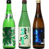 越後流旨口 潟 本醸造 720ml と 五代目 幾久屋 720mlと妙高 旨口四段 720ml 日本酒 3