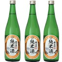 朝日山 純米酒 720ml 3本セット 日本酒 朝日酒造