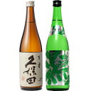 久保田 百寿 特別本醸 720ml と 越後流旨口 潟 本醸造 720ml 日本酒 2本 飲み比べセット 日本酒 飲み比べ ギフト 物に人気ギフト プ