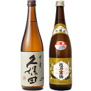 久保田 千寿 吟醸 720ml と 越乃寒梅 別撰 吟醸 720ml 日本酒 2本 飲み比べセット 日本酒 飲み比べ ギフト 物に人気ギフト プレゼン