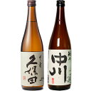 久保田 千寿 吟醸 720ml と 越乃中川 720ml 日本酒 2本 飲み比べセット 日本酒 飲み比べ ギフト 物に人気ギフト プレゼント 贈答 贈