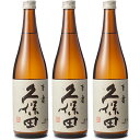 久保田 百寿 特別本醸 720ml 3本 日本酒セットギフト プレゼント 贈答 物 おすすめ 新潟 人気 旨い 美味しい メッセージカード のし熨斗