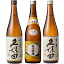 久保田 千寿 吟醸 720ml と 越乃寒梅 白ラベル 720ml と 久保田 百寿 特別本醸 720ml 日本酒 3本 飲み比べセット 日本酒 お酒 ギフト プレゼント 贈答 物 おすすめ 新潟 熱燗 冷酒 辛口 甘口 お中元(4)
