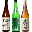 越乃中川 720ml と 越後流旨口 潟 本醸造 720ml と 久保田 百寿 特別本醸 720ml 日本酒 3本 飲み比べセット 日本酒 お酒 ギフト プレゼ...