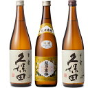 久保田 百寿 特別本醸 720ml と 越乃寒梅 白ラベル 720ml と 久保田 千寿 吟醸 720ml 日本酒 3本 飲み比べセット 日本酒 お酒 ギフト ...