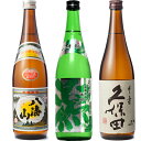 八海山 720ml と 越後流旨口 潟 本醸造 720ml と 久保田 千寿 吟醸 720ml 日本酒 3本 飲み比べセットギフト プレゼント 贈答