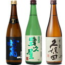 妙高 旨口四段 720ml と 五代目 幾久屋 720ml と 久保田 千寿 吟醸 720ml 日本酒 3本 飲み比べセットギフト プレゼント 贈答 1