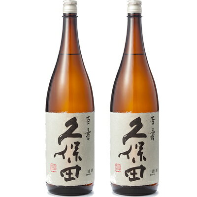 久保田 百寿 特別本醸 1800ml日本酒 2本 セット 日本酒 お酒 ギフト プレゼント 贈答 物 おすすめ 新潟 熱燗 冷酒 辛口 甘口 お中元 お歳暮 正月 父の日 有名 限定 話題 人気 旨い 美味しい ランキング メッセ