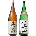 久保田 百寿 特別本醸 1800mlと八海山 純米大吟醸 1800ml日本酒 2本 飲み比べセット 日本酒 飲み比べ ギフト 物に人気 送料無料ギフト