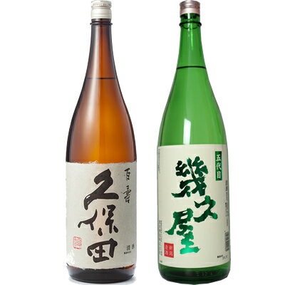 久保田 百寿 特別本醸 1800mlと五代目 幾久屋 1800ml日本酒 2本 飲み比べセット 日本酒 飲み比べ ギフト 物に人気 送料無料ギフト プ