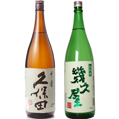 久保田 千寿 吟醸 1800ml