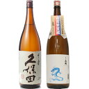 久保田 千寿 吟醸 1800mlと白龍「龍ラベル」辛口1800ml日本酒 2本 飲み比べセット 日本酒 飲み比べ ギフト 物に人気 送料無料ギフト プ