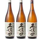 久保田 百寿 特別本醸 1800ml と 久保田 百寿 特別本醸 1800mlと久保田 千寿 吟醸 1800ml 日本酒 3本 飲み比べセット 日本酒 お酒 ギ...