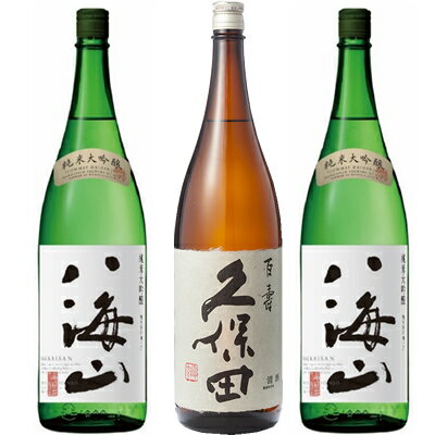 久保田 百寿 特別本醸 1800ml と 八海山 純米大吟醸 1800ml× 2本 セット 日本酒 3本 飲み比べセット 日本酒 お酒 ギフト プレゼント 贈答 物 おすすめ 新潟 熱燗 冷酒 辛口 甘口 お中元 お歳暮 正月 父の