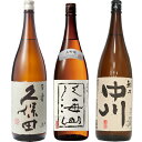 ◎下記の用途で人気です。 お歳暮、お中元、御歳暮、御中元、御年始、お年賀、御年賀、お年始、母の日、父の日、敬老の日、寒中見舞い、クリスマス、成人式、自宅用、バレンタインデー、ホワイトデー、御返し、お返し、お祝い、御祝い、贈答品、プレゼント、ギフト、贈り物、誕生祝い、誕生日、結婚祝い、出産祝い、出産内祝い、内祝い、結婚内祝い、退院祝い、就職祝い、進学祝い、進学内祝い、記念日、記念品、周年祭、歓迎会、送迎会、歓送迎会、忘年会、新年会、粗品、周年、法人、正月、お正月、お礼、御礼、お祝い、御祝、寸志、快気祝い、新築祝い、開店祝い、長寿祝、還暦祝い、還暦、古希、喜寿、傘寿、米寿、卒寿、白寿、百賀、長寿、香典返し、お土産、手土産、プチギフト、お使い物、進物など 新潟清酒/日本酒/お酒/酒/清酒/地酒/杜氏/越後杜氏/日本酒飲み比べ/飲み比べセット/日本酒セット久保田 百寿 特別本醸 1800ml: 香りは控えな辛口で飲み飽きしない久保田の基本形。ふくらみのある辛味や酸味があるドライな味わいです。 八海山 吟醸 1800ml: 魚沼の自然と受け継がれた技。その二つによって生まれる品位のある味わい。季節の味わい、料理をより一層引き立てます。キレのある凛とした味わいが特徴のお酒です。 越乃中川 1800ml: 5年連続鑑評会金賞受賞の「中川酒造」が初めて蔵の名前を付けた自信作。透き通るような「水色の水」を仕込みに使い、秘蔵の限定酒をブレンドしています。