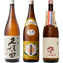 久保田 百寿 特別本醸 1800ml と 越乃寒梅 白ラベル 1800mlと白龍 新潟純米吟醸「龍ラベル」1800ml 日本酒 3本 飲み比べセット 日本酒 お...
