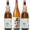 白龍 久保田 千寿 吟醸 1800ml と 白龍「龍ラベル」辛口1800ml日本酒 2本 セット 日本酒 3本 飲み比べセット 日本酒 お酒 ギフト プレゼント 贈答 物 おすすめ 新潟 熱燗 冷酒 辛口 甘口 お中元 お歳暮 正月