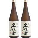 久保田 萬寿 純米大吟醸720ml 2本 日本酒 セット