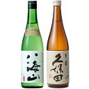 ◎下記の用途で人気です。 お歳暮、お中元、御歳暮、御中元、御年始、お年賀、御年賀、お年始、母の日、父の日、敬老の日、寒中見舞い、クリスマス、成人式、自宅用、バレンタインデー、ホワイトデー、御返し、お返し、お祝い、御祝い、贈答品、プレゼント、ギフト、贈り物、誕生祝い、誕生日、結婚祝い、出産祝い、出産内祝い、内祝い、結婚内祝い、退院祝い、就職祝い、進学祝い、進学内祝い、記念日、記念品、周年祭、歓迎会、送迎会、歓送迎会、忘年会、新年会、粗品、周年、法人、正月、お正月、お礼、御礼、お祝い、御祝、寸志、快気祝い、新築祝い、開店祝い、長寿祝、還暦祝い、還暦、古希、喜寿、傘寿、米寿、卒寿、白寿、百賀、長寿、香典返し、お土産、手土産、プチギフト、お使い物、進物など 新潟清酒/日本酒/お酒/酒/清酒/地酒/杜氏/越後杜氏/日本酒飲み比べ/飲み比べセット/日本酒セット八海山 純米吟醸 720ml : 米の旨みとまろやかな喉ごしを楽しめます。掛け米に山田錦、美山錦、五百万石など高級な酒造好適米を贅沢に使用しています。　久保田 百寿 特別本醸 720ml : 香りは控えな辛口で飲み飽きしない久保田の基本形。ふくらみのある辛味や酸味があるドライな味わいです。