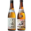八海山 大吟醸 720ml と 八海山 特別本醸造 720ml 日本酒 新潟