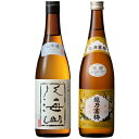 八海山 大吟醸 720ml と 越乃寒梅 白ラベル 720ml 飲み比べセット
