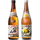八海山 特別本醸造 720ml と 八海山 720ml 日本酒 飲み比べセット
