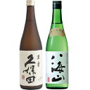 久保田 萬寿 純米大吟醸720ml と 八海山 純米大吟醸 720ml 日本酒飲み比べセット 日本酒 飲み比べ ギフト