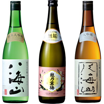 八海山 純米大吟醸 720ml と 越乃寒梅 無垢 純米大吟醸 720ml と 八海山 大吟醸 720ml 日本酒 飲み比べセット 新潟