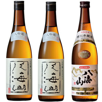 八海山 大吟醸 720ml 2本 と 八海山 特別本醸造 720ml 日本酒 飲み比べセット 新潟