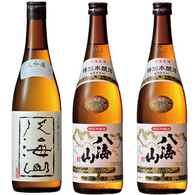 八海山 大吟醸 720ml と 八海山 特別本醸造 720ml と 八海山 特別本醸造 720ml 日本酒 飲み比べセット 新潟