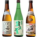 ◎下記の用途で人気です。 お歳暮、お中元、御歳暮、御中元、御年始、お年賀、御年賀、お年始、母の日、父の日、敬老の日、寒中見舞い、クリスマス、成人式、自宅用、バレンタインデー、ホワイトデー、御返し、お返し、お祝い、御祝い、贈答品、プレゼント、ギフト、贈り物、誕生祝い、誕生日、結婚祝い、出産祝い、出産内祝い、内祝い、結婚内祝い、退院祝い、就職祝い、進学祝い、進学内祝い、記念日、記念品、周年祭、歓迎会、送迎会、歓送迎会、忘年会、新年会、粗品、周年、法人、正月、お正月、お礼、御礼、お祝い、御祝、寸志、快気祝い、新築祝い、開店祝い、長寿祝、還暦祝い、還暦、古希、喜寿、傘寿、米寿、卒寿、白寿、百賀、長寿、香典返し、お土産、手土産、プチギフト、お使い物、進物など 新潟清酒/日本酒/お酒/酒/清酒/地酒/杜氏/越後杜氏/日本酒飲み比べ/飲み比べセット/日本酒セット八海山 吟醸 720ml : 大吟醸並みに磨かれた米を使用した高品質な味わいは、季節ごとのおいしい料理を一層引き立てます。　五代目 幾久屋 720ml : 酒蔵の社長自らが酒造りの中心に立つ蔵元杜氏として越後長岡の隠れた銘酒を造る恩田酒造。すっきりとした辛口、穏やかに広がる米の旨味を活かした後味です。　八海山 特別本醸造 720ml : 冷でよし、燗でよしの、八海山を代表するお酒です。燗をつけたときのほのかな麹の香りもまた、このお酒の楽しみの一つといえます。