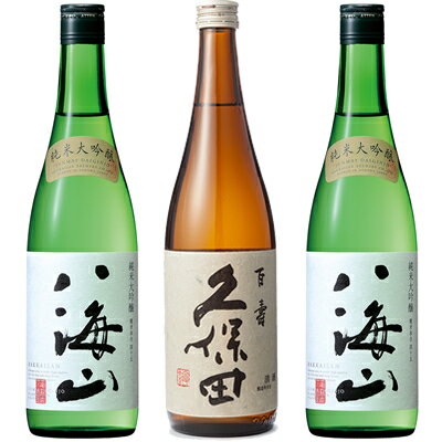 八海山 純米大吟醸 720ml 2本 と 久保田 百寿 特別本醸 720ml 日本酒 飲み比べセット新潟