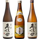 ◎下記の用途で人気です。 お歳暮、お中元、御歳暮、御中元、御年始、お年賀、御年賀、お年始、母の日、父の日、敬老の日、寒中見舞い、クリスマス、成人式、自宅用、バレンタインデー、ホワイトデー、御返し、お返し、お祝い、御祝い、贈答品、プレゼント、ギフト、贈り物、誕生祝い、誕生日、結婚祝い、出産祝い、出産内祝い、内祝い、結婚内祝い、退院祝い、就職祝い、進学祝い、進学内祝い、記念日、記念品、周年祭、歓迎会、送迎会、歓送迎会、忘年会、新年会、粗品、周年、法人、正月、お正月、お礼、御礼、お祝い、御祝、寸志、快気祝い、新築祝い、開店祝い、長寿祝、還暦祝い、還暦、古希、喜寿、傘寿、米寿、卒寿、白寿、百賀、長寿、香典返し、お土産、手土産、プチギフト、お使い物、進物など 新潟清酒/日本酒/お酒/酒/清酒/地酒/杜氏/越後杜氏/日本酒飲み比べ/飲み比べセット/日本酒セット久保田 萬寿 純米大吟醸720ml : 速醸仕込みと山廃仕込みを絶妙にブレンドした久保田の最高峰。華やかな香り、旨味・甘味・酸味が調和した味です。　越乃寒梅 白ラベル 720ml : 普通酒と言えども、吟醸造りの技術を基本に長期低温発酵で丁寧に仕込まれています。晩酌のお酒として、料理に寄り添い飽きずに楽しめ、 次の日に残らないお酒を目指して造られています。　久保田 千寿 吟醸 720ml : 綺麗でスッキリとした味わい、かつ上品で澄んだ香りの久保田。食事と楽しむ吟醸酒で、キレの中に旨味と酸味があります。